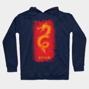 Chinese New Year Hoodie